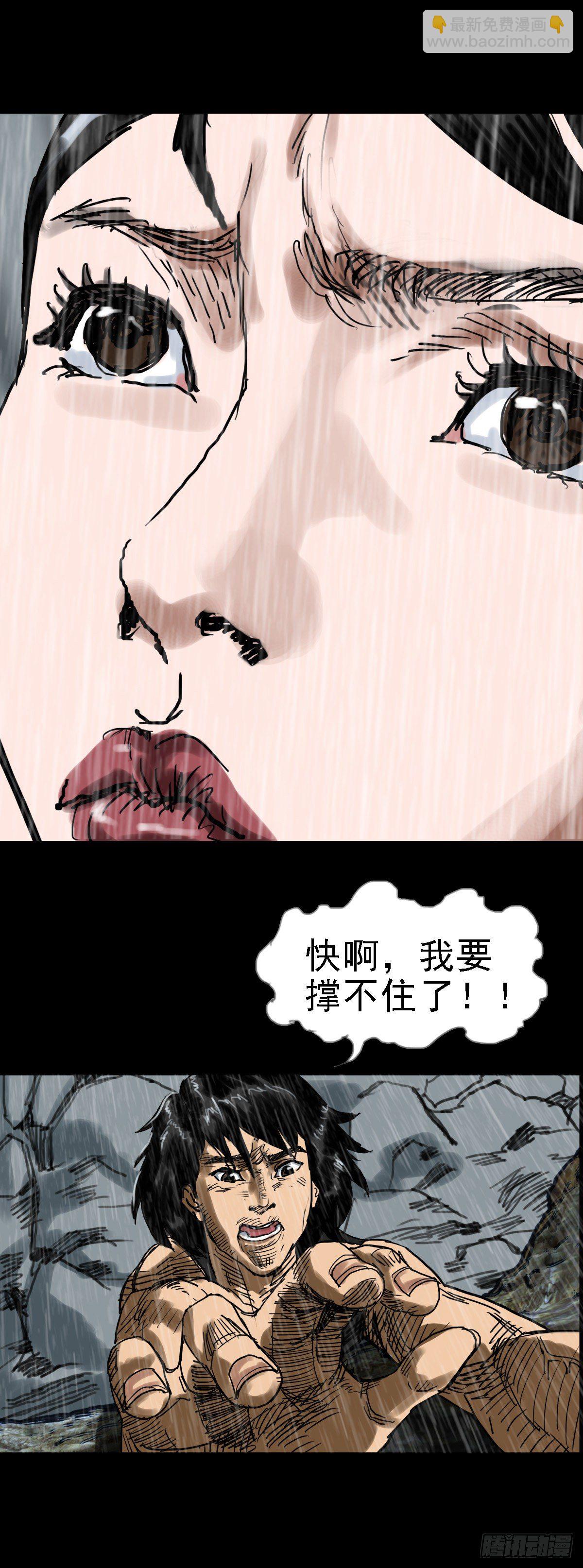 红衣男孩20（第一夜完）-第43话