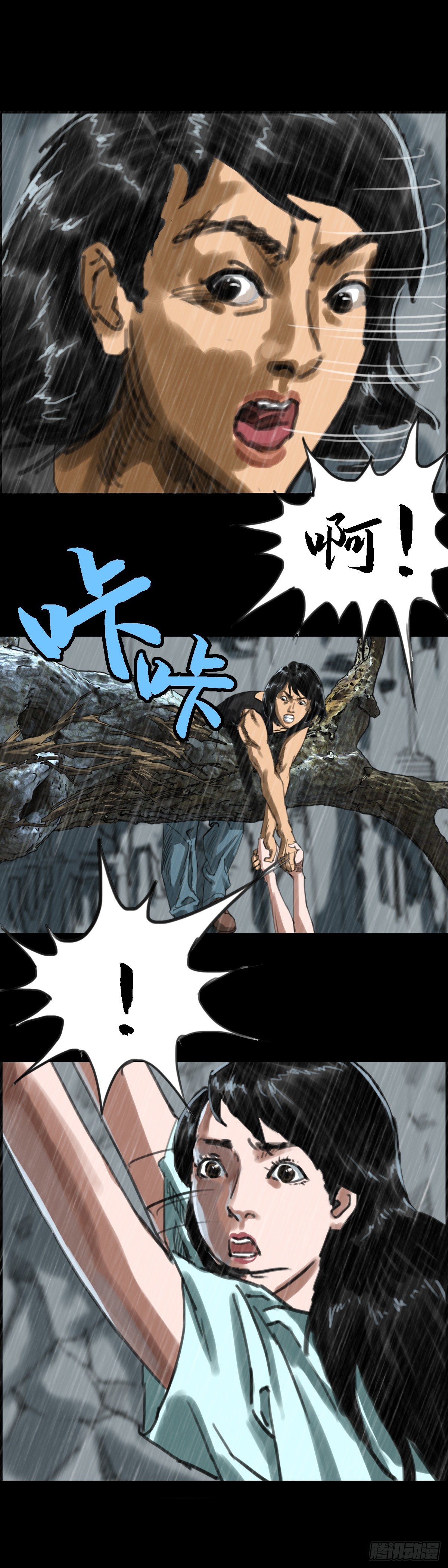 红衣男孩20（第一夜完）-第43话