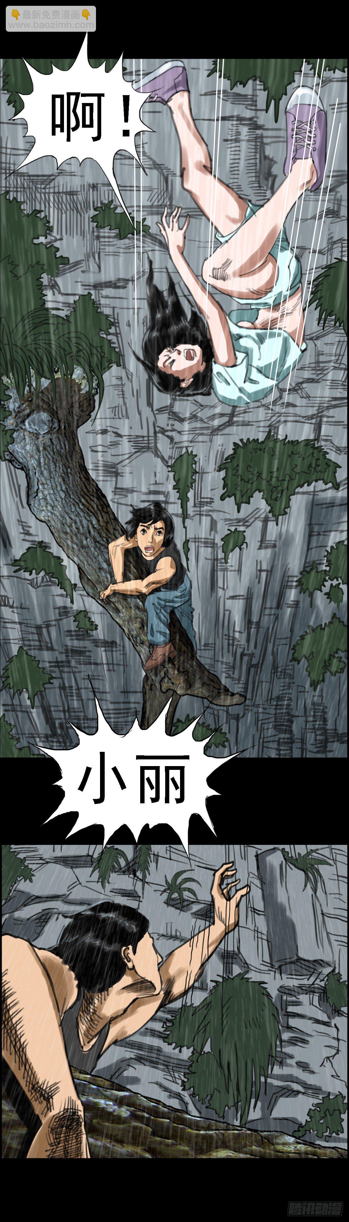 红衣男孩20（第一夜完）-第43话