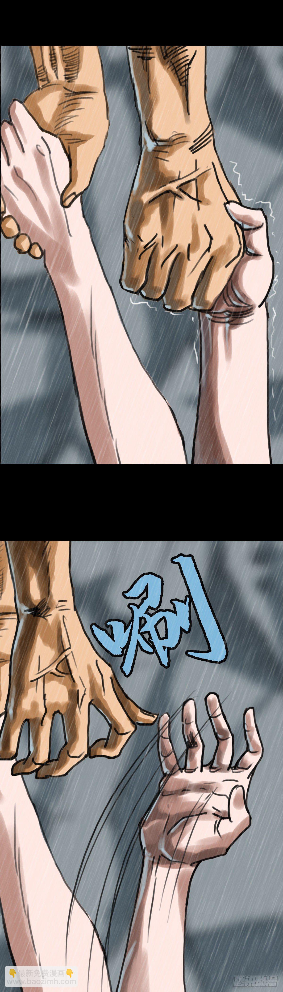 红衣男孩20（第一夜完）-第43话