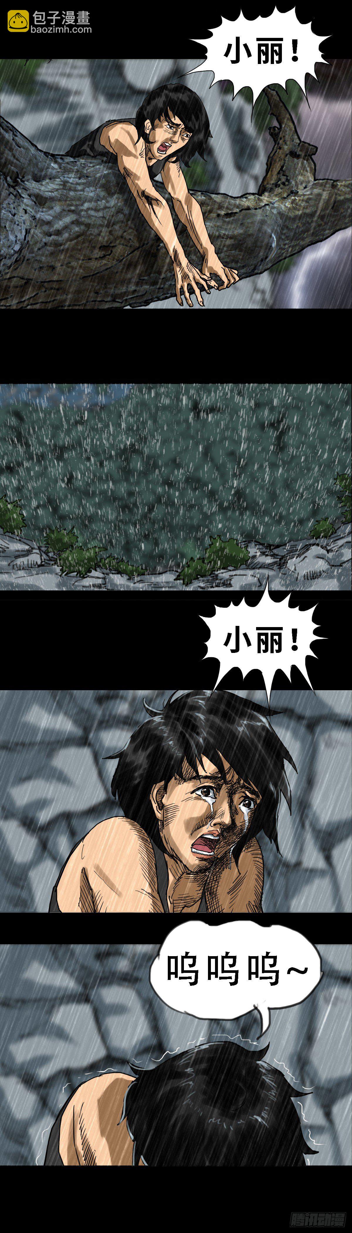 红衣男孩20（第一夜完）-第43话