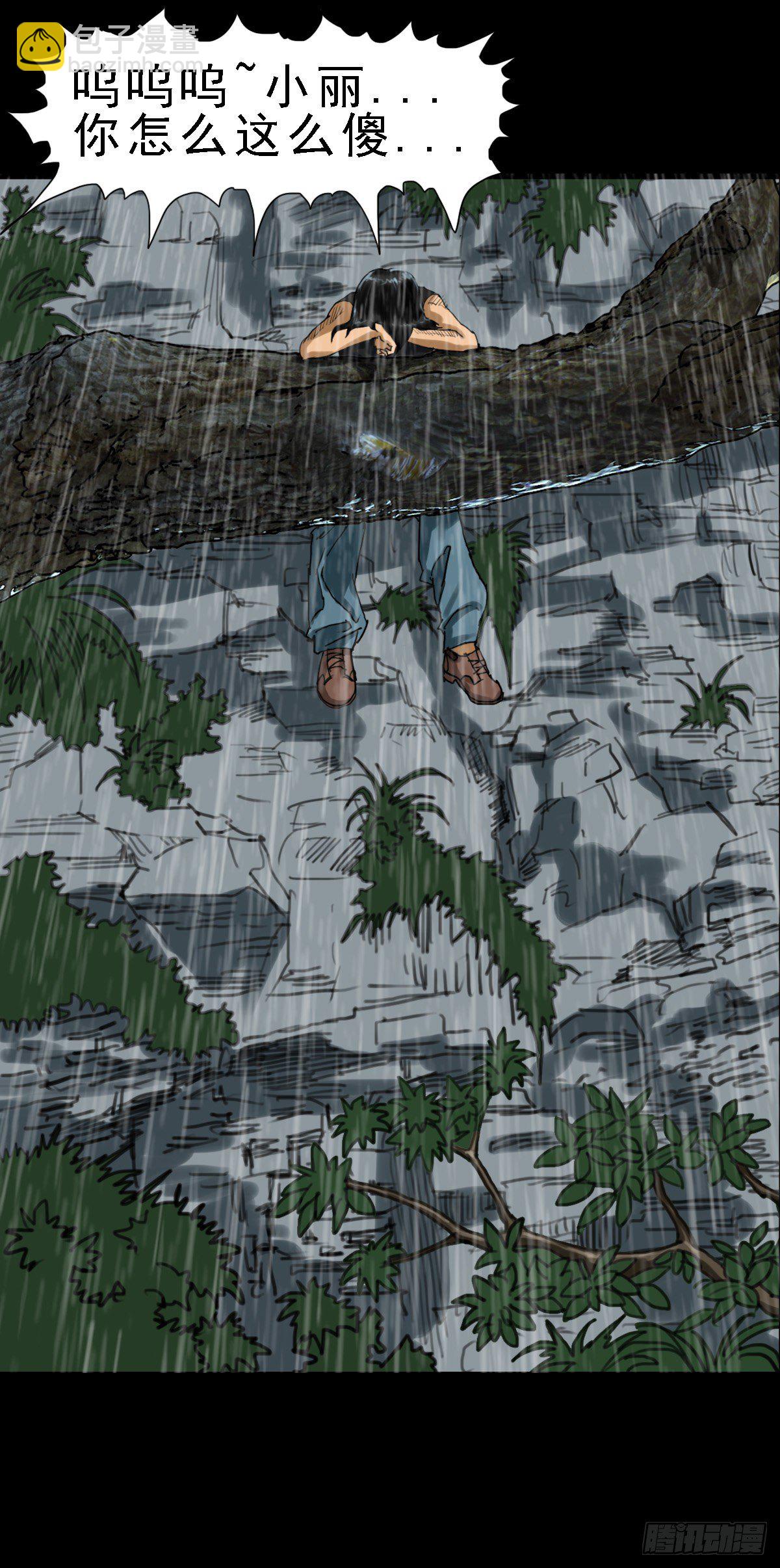 红衣男孩20（第一夜完）-第43话