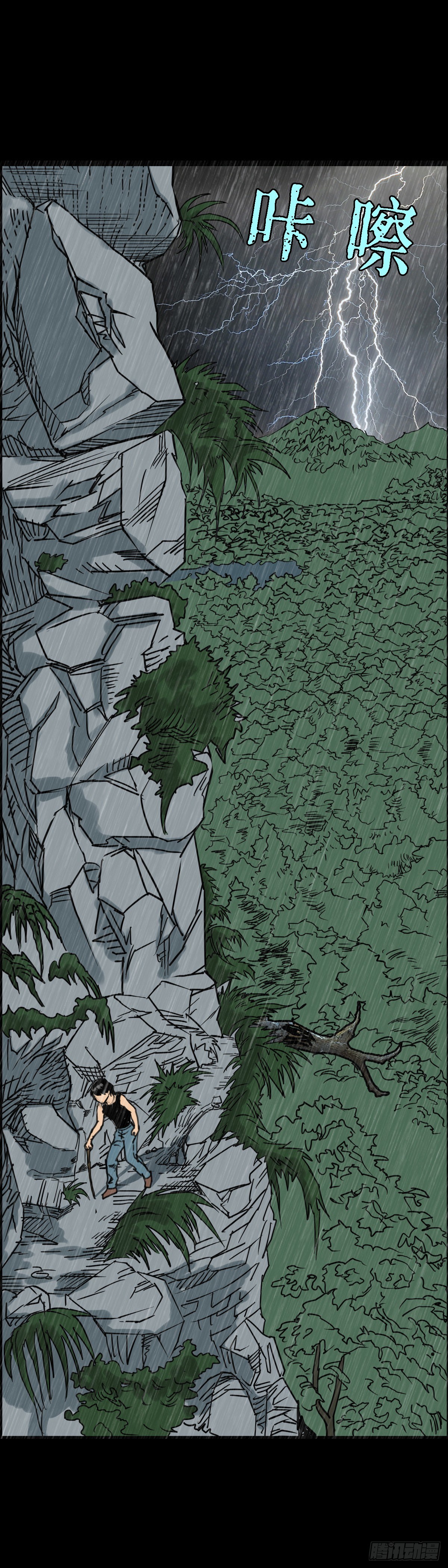 红衣男孩20（第一夜完）-第43话