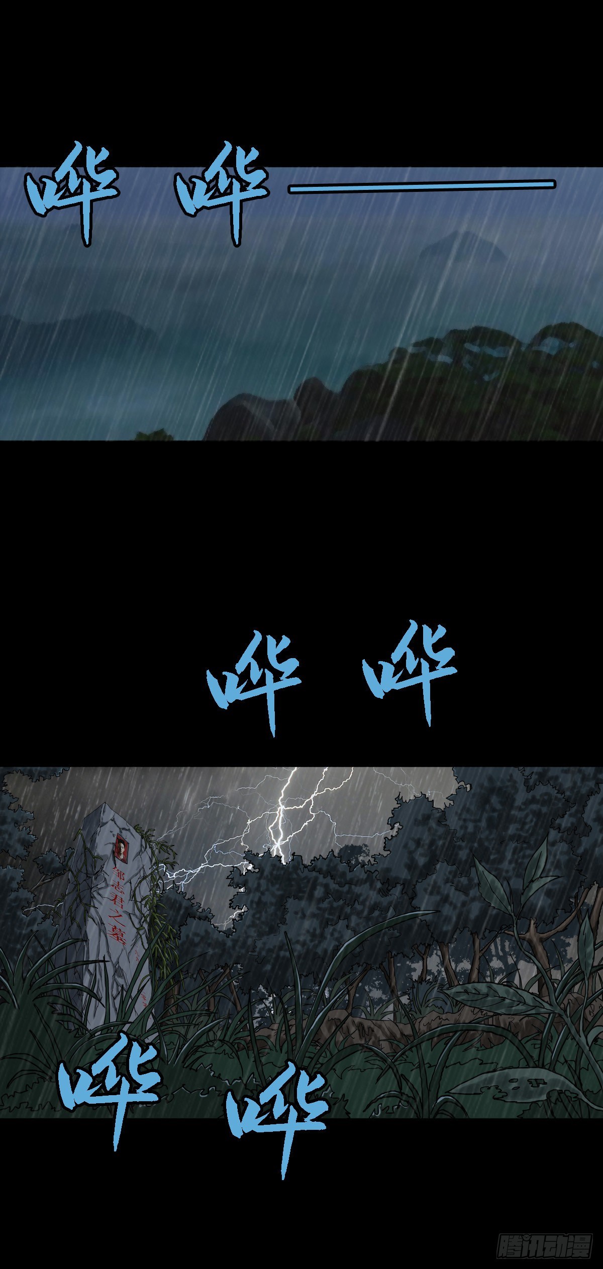 红衣男孩20（第一夜完）-第43话