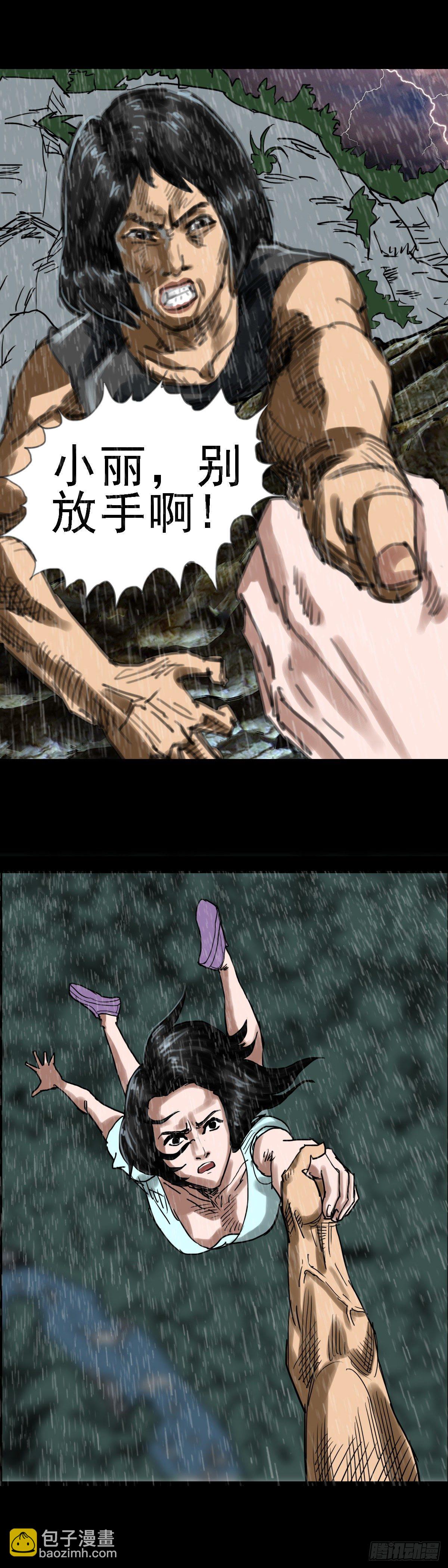 红衣男孩20（第一夜完）-第43话