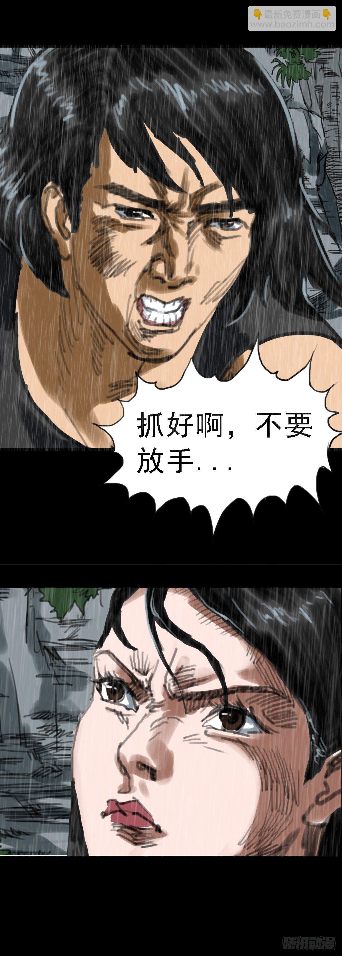 红衣男孩20（第一夜完）-第43话