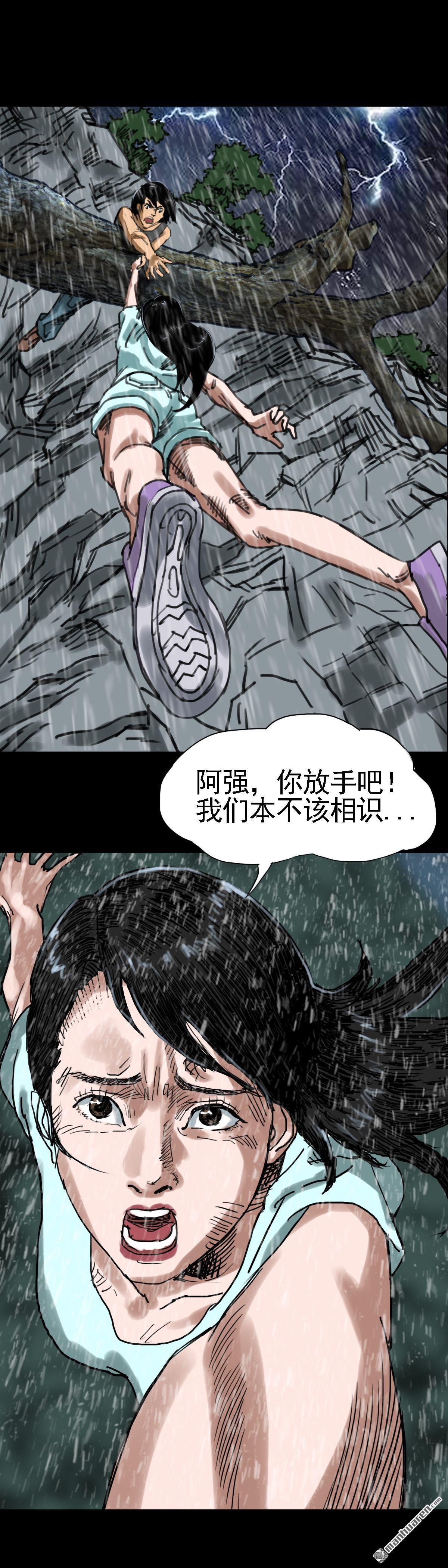 第20回 红衣男孩（20）-第37话