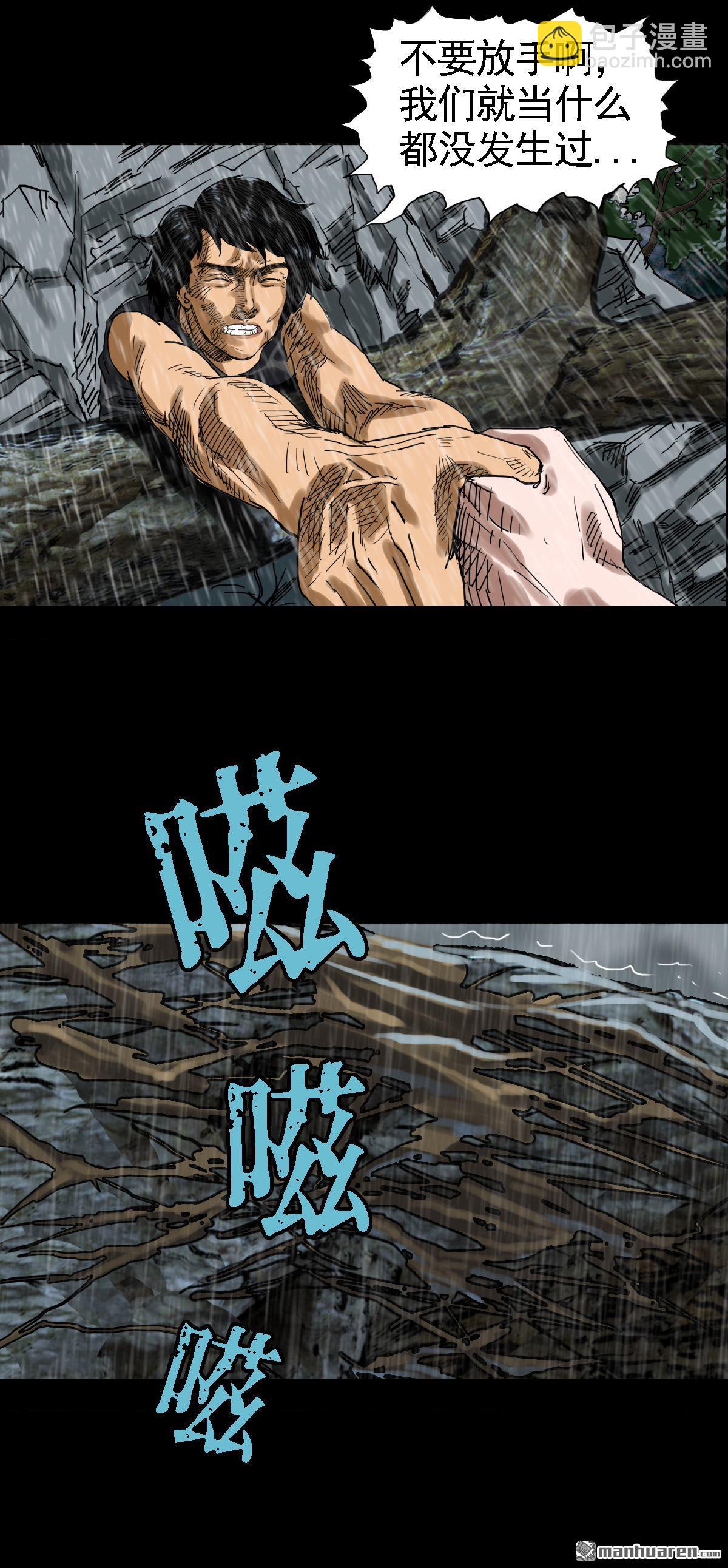 第20回 红衣男孩（20）-第37话