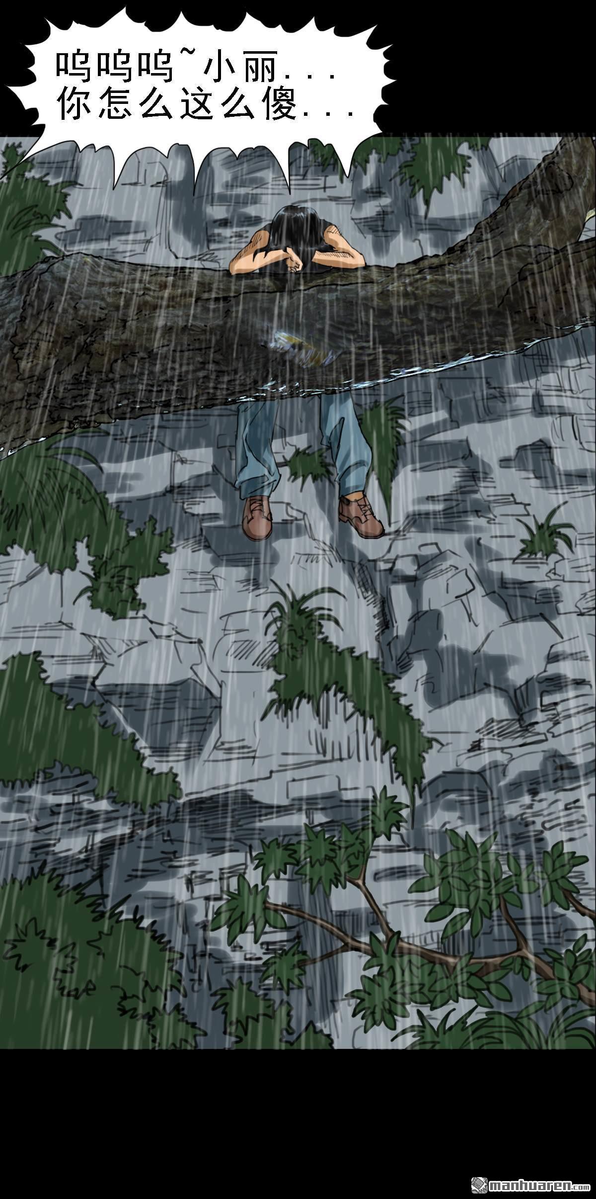 第20回 红衣男孩（20）-第37话