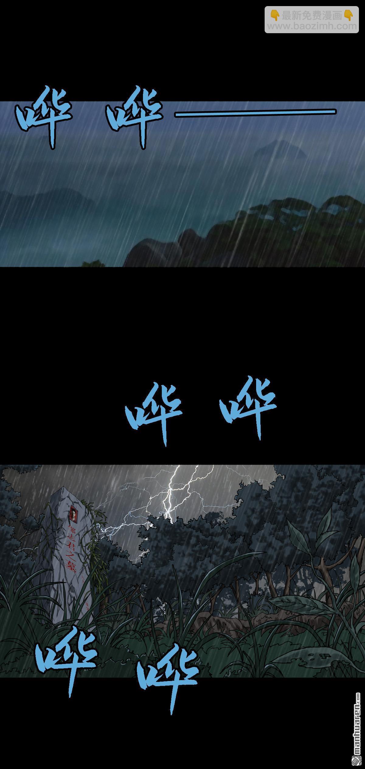 第20回 红衣男孩（20）-第37话