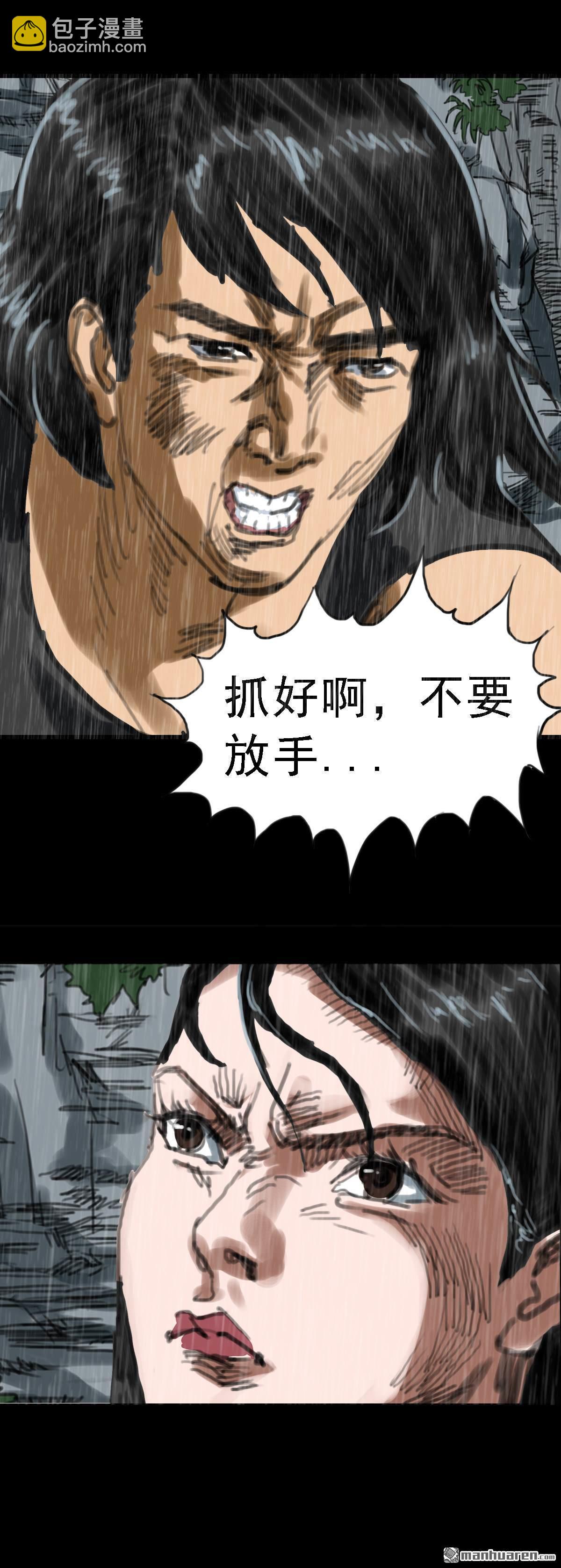 第20回 红衣男孩（20）-第37话