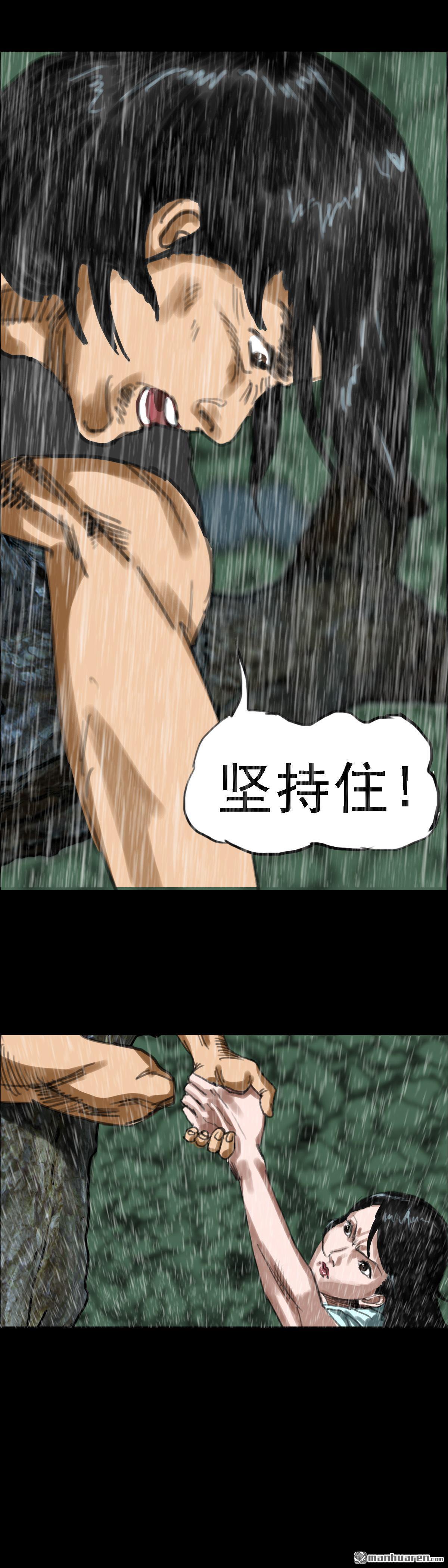 第20回 红衣男孩（20）-第37话