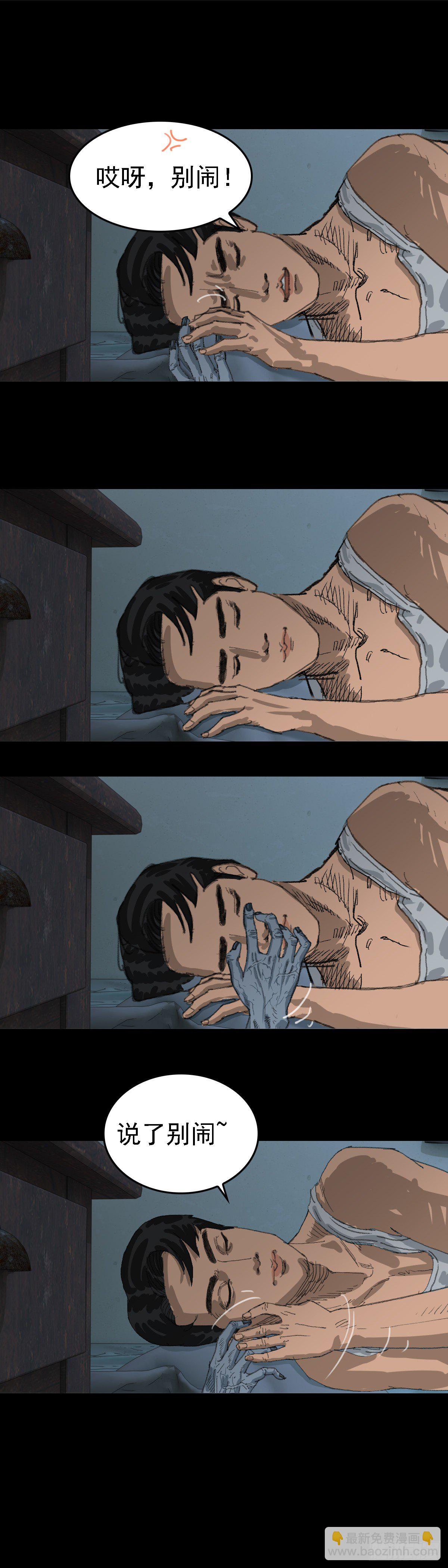 第二夜《举手》01-第45话