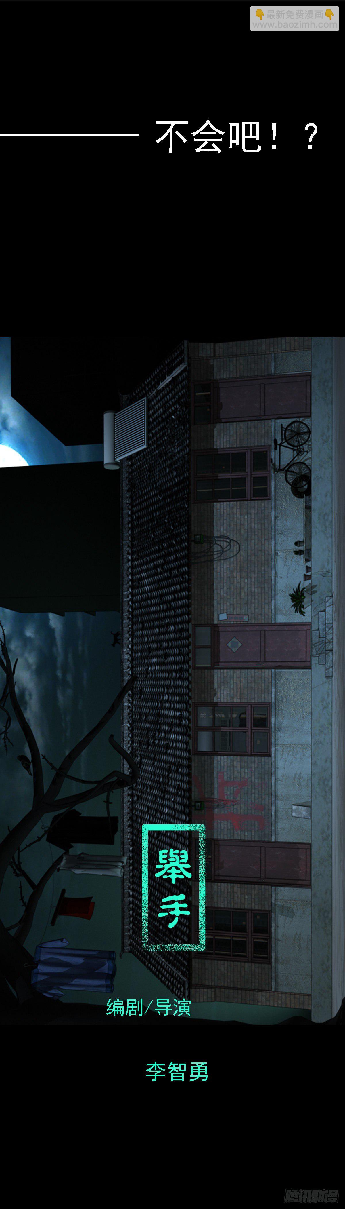 第二夜《举手》01-第45话