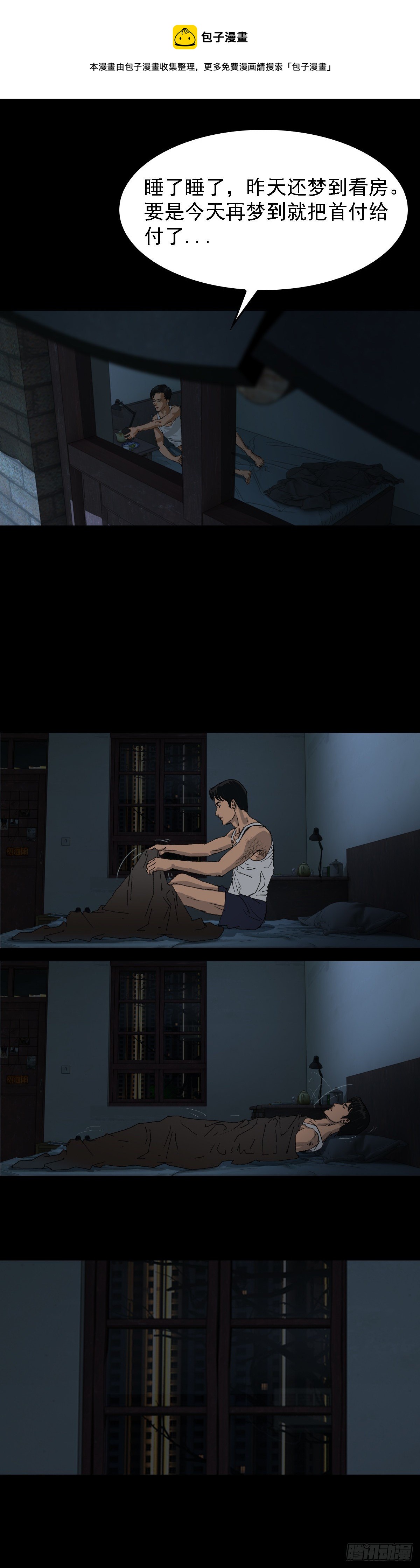 第二夜《举手》01-第45话