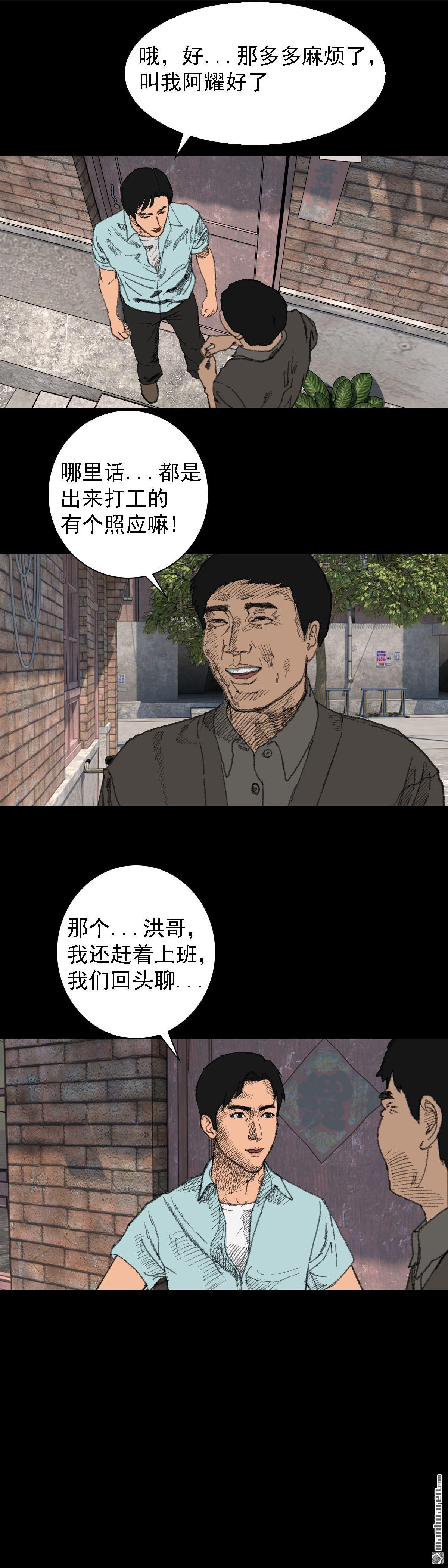 第22回 举手（2）-第39话