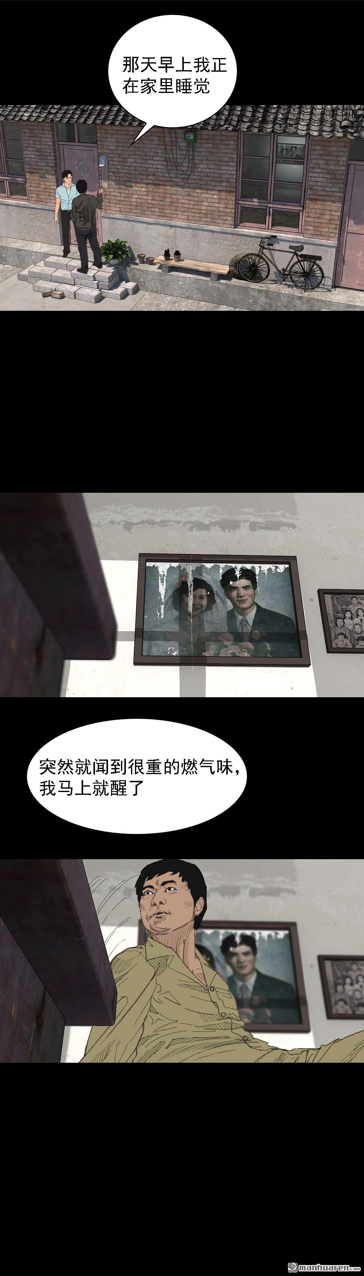 第22回 举手（2）-第39话