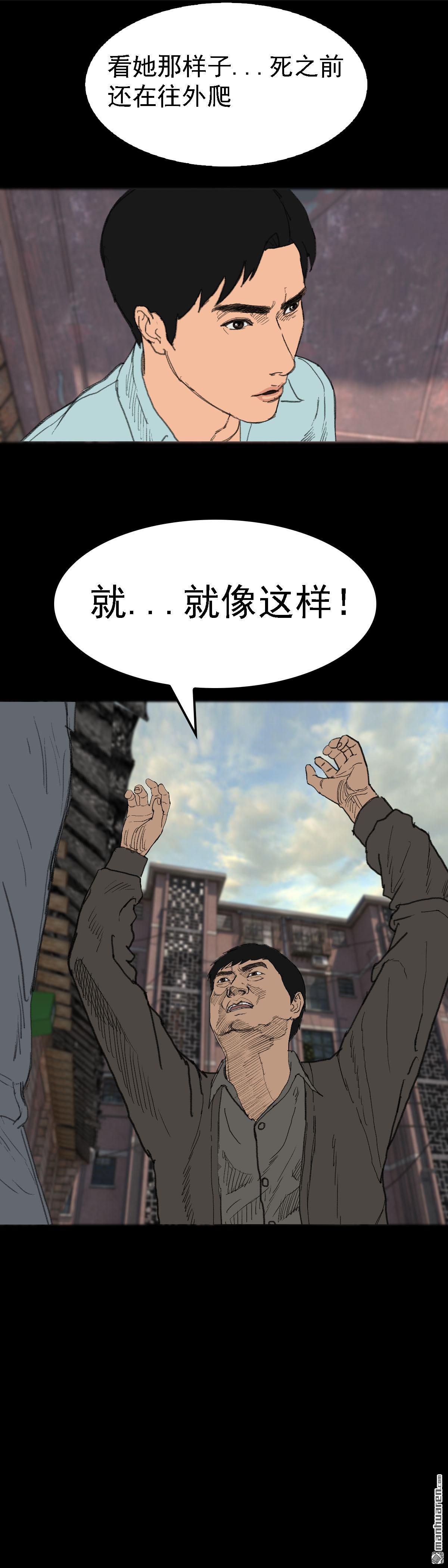 第22回 举手（2）-第39话