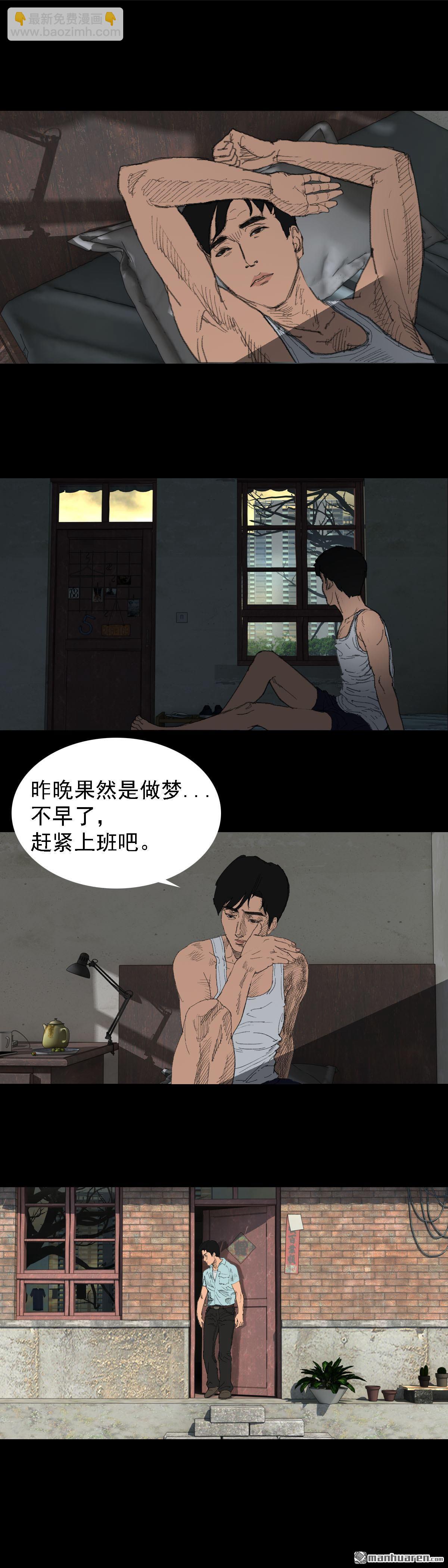 第22回 举手（2）-第39话