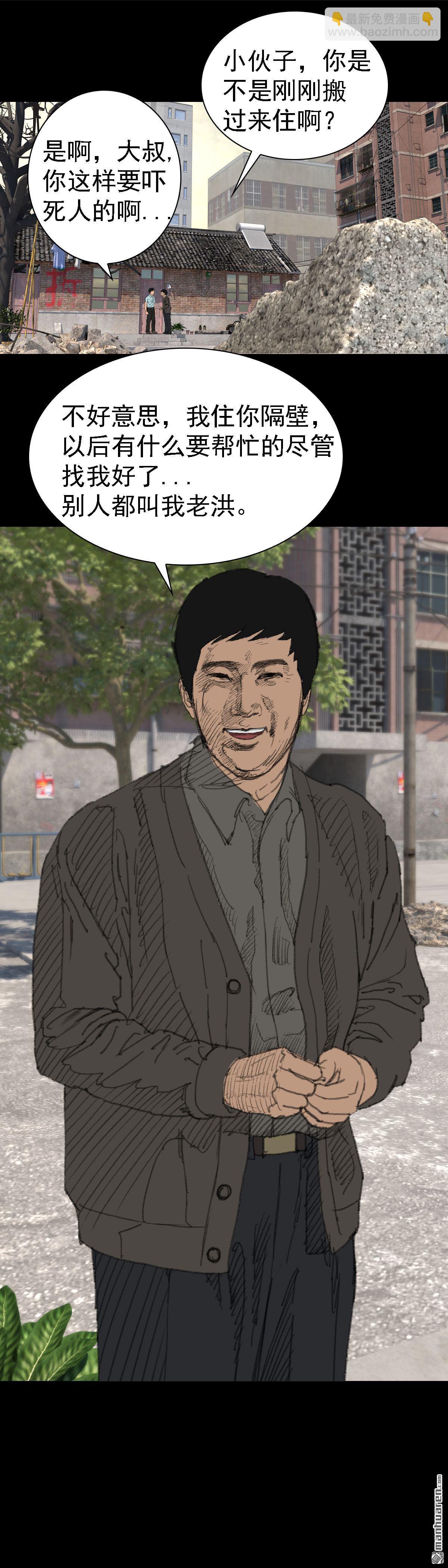 第22回 举手（2）-第39话