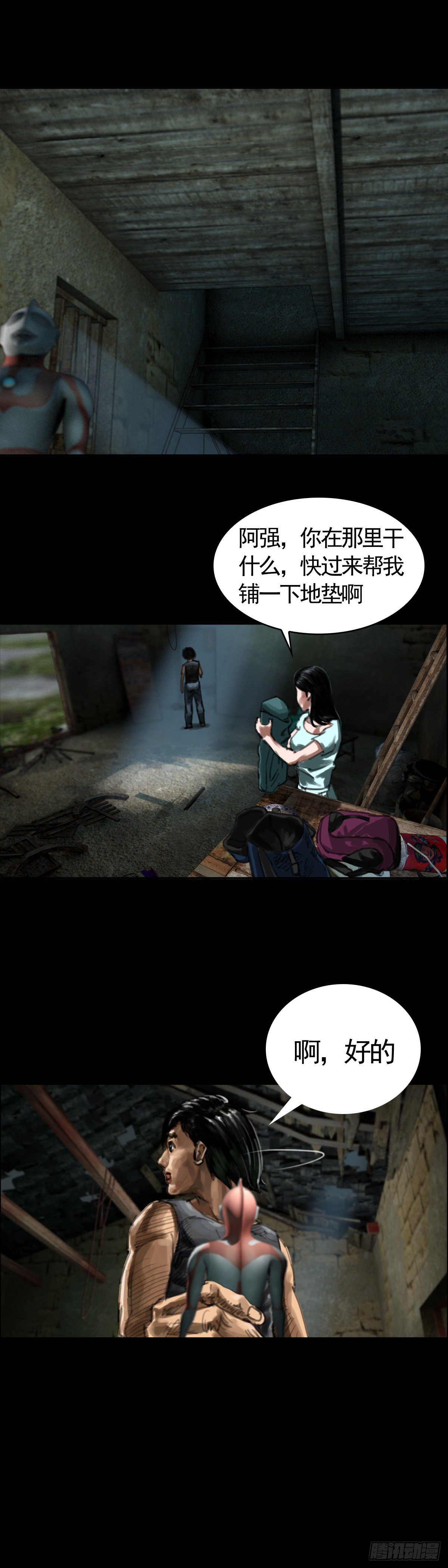 红衣男孩04-第21话