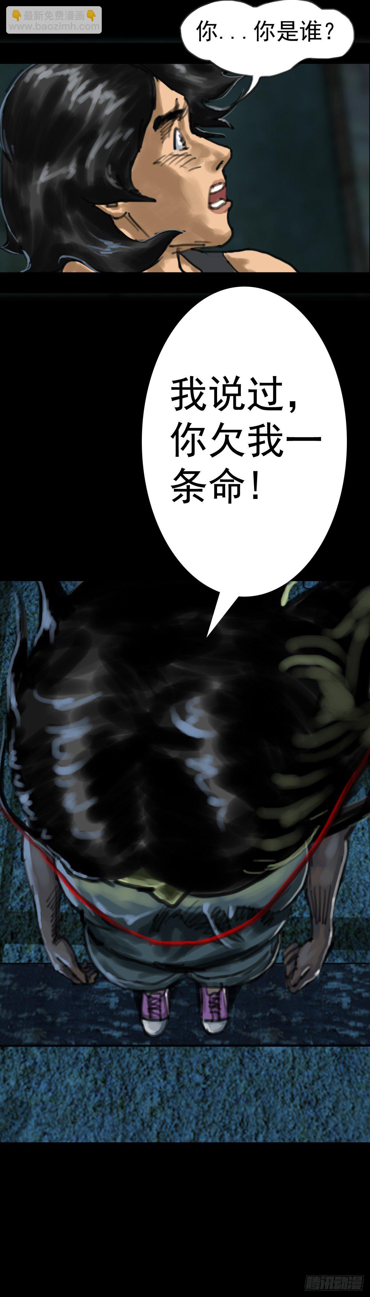 红衣男孩08-第25话