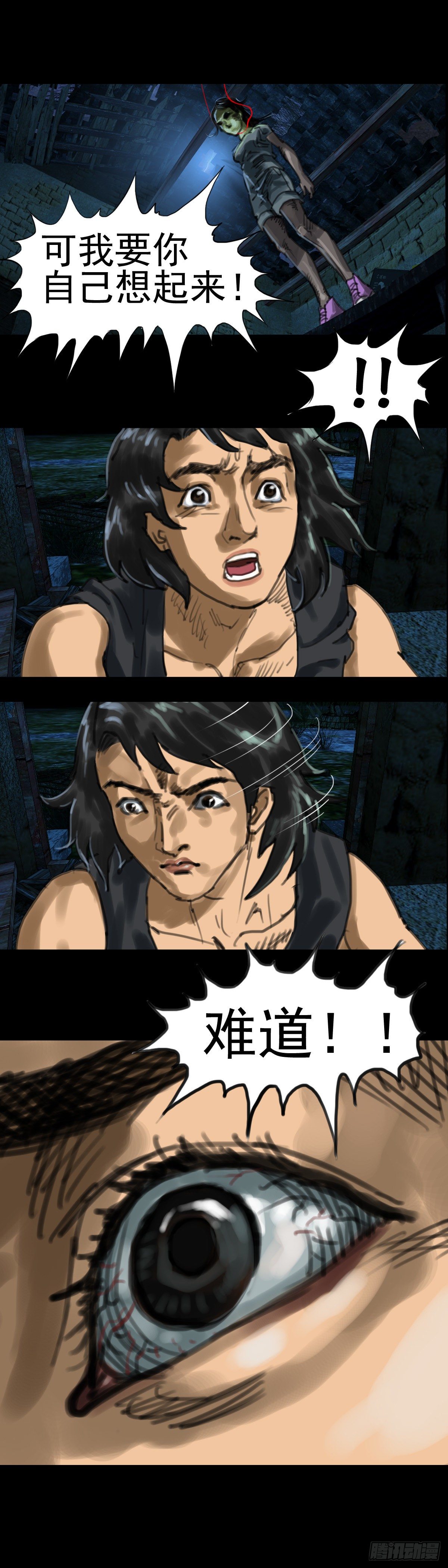 红衣男孩08-第25话