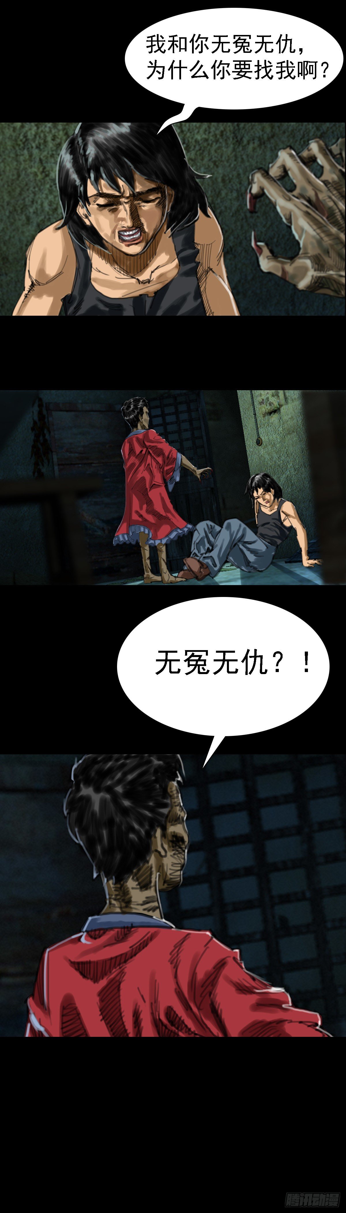 红衣男孩08-第25话