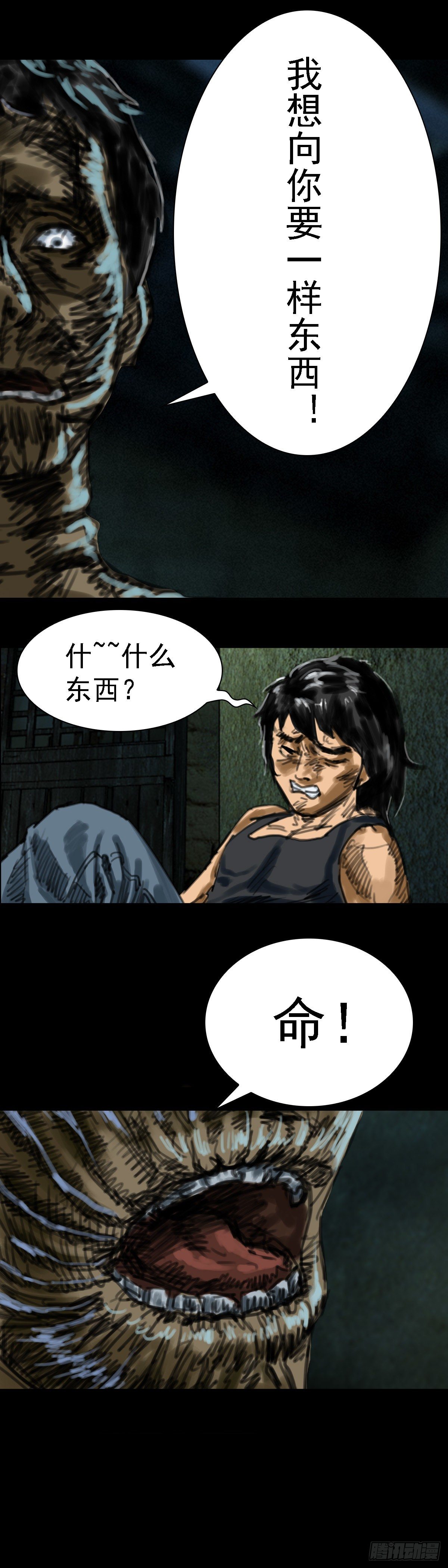 红衣男孩08-第25话