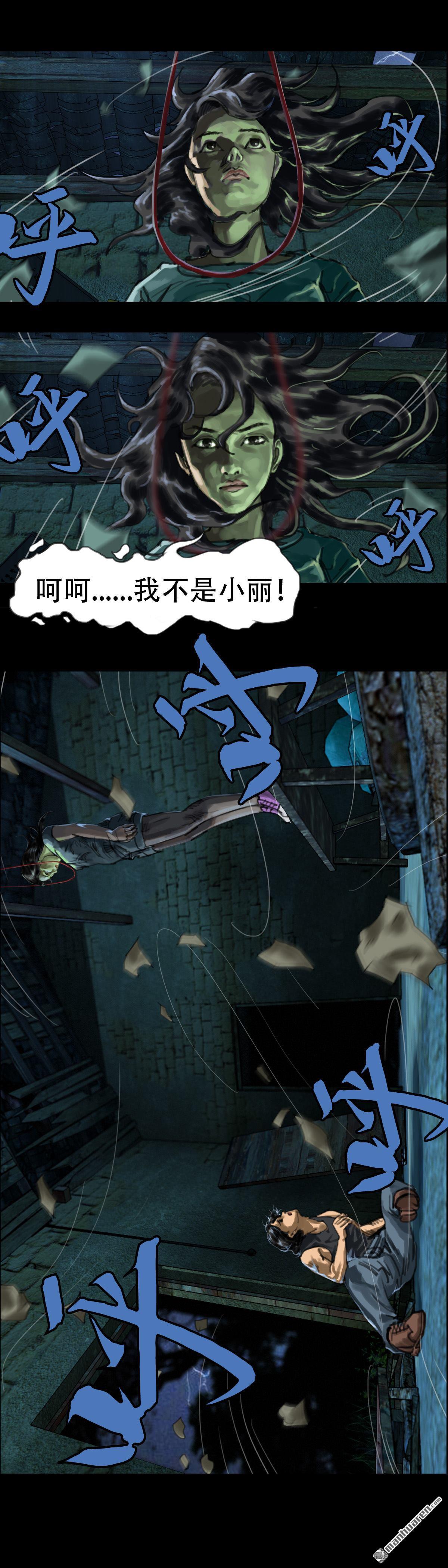 第8回 红衣男孩（8）-第7话