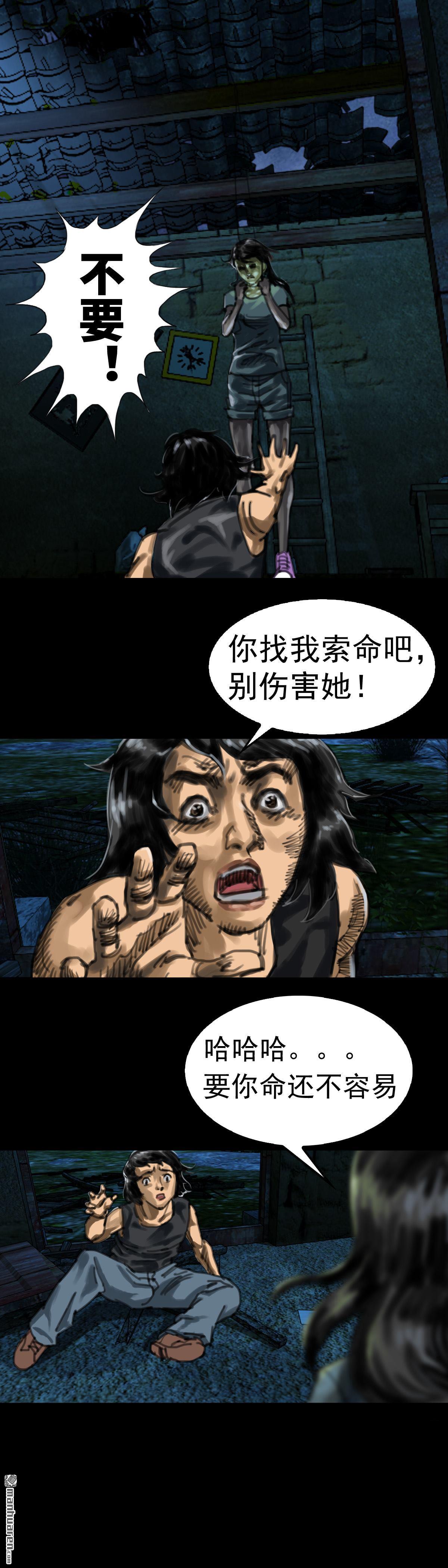 第8回 红衣男孩（8）-第7话