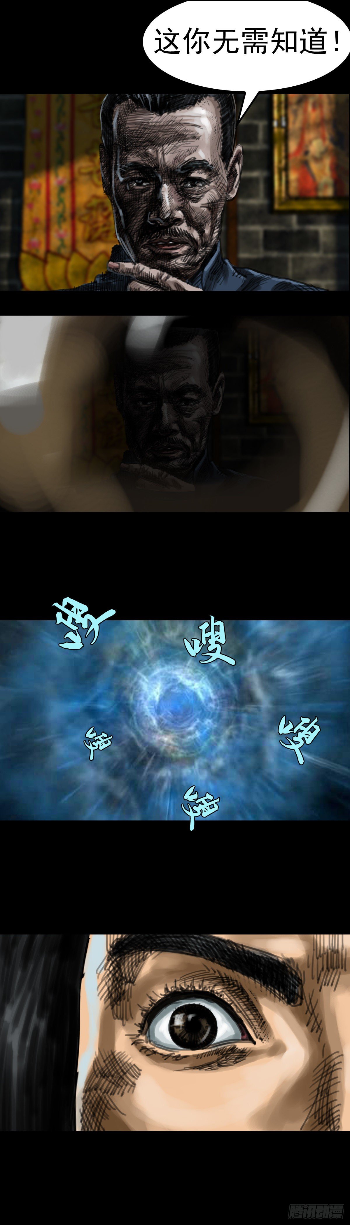 红衣男孩10-第27话