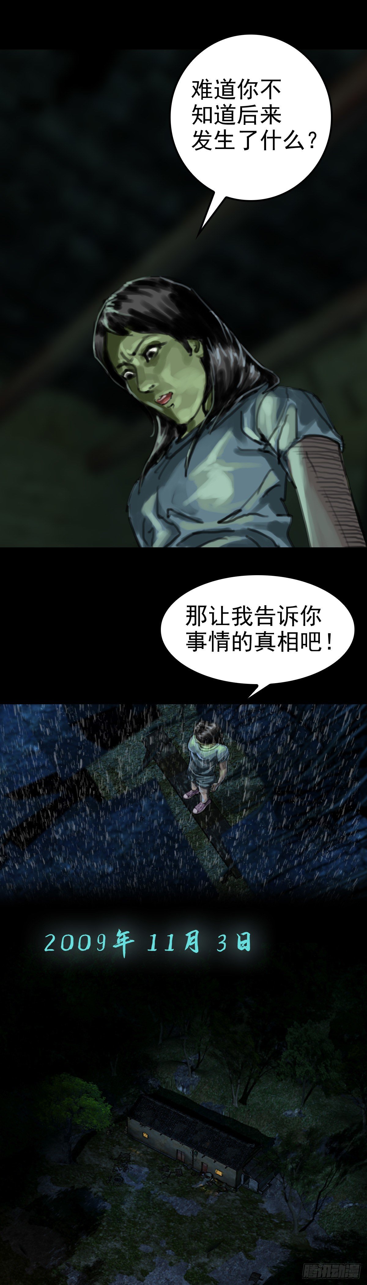 红衣男孩10-第27话