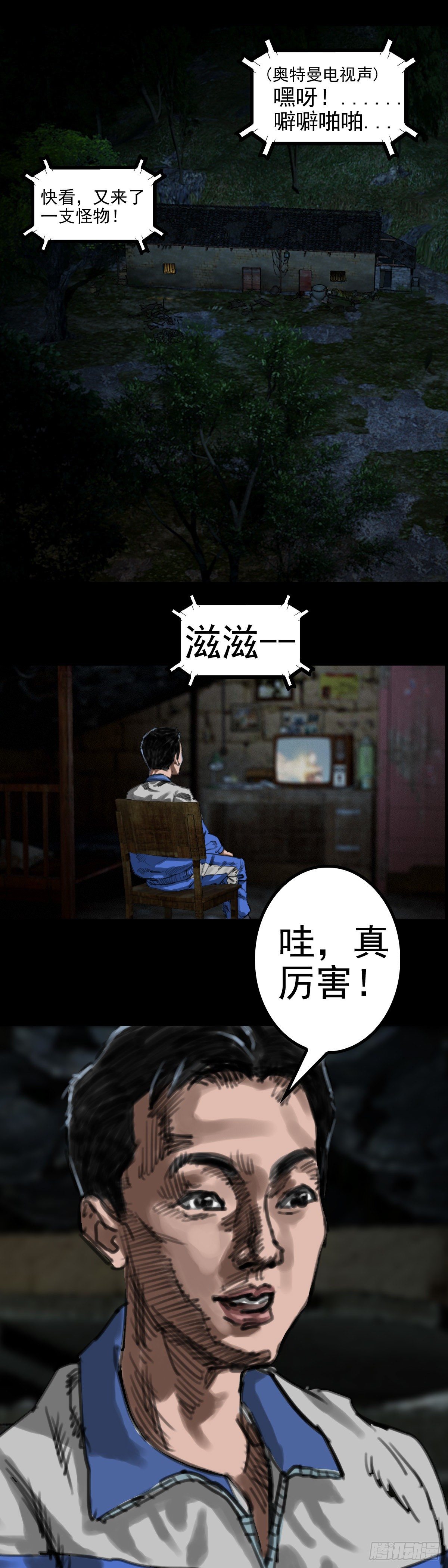 红衣男孩10-第27话