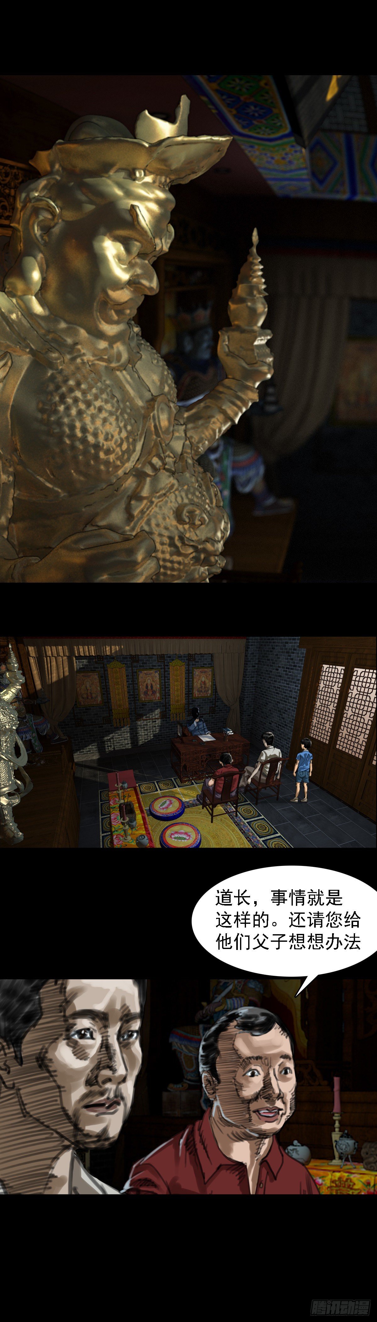 红衣男孩10-第27话