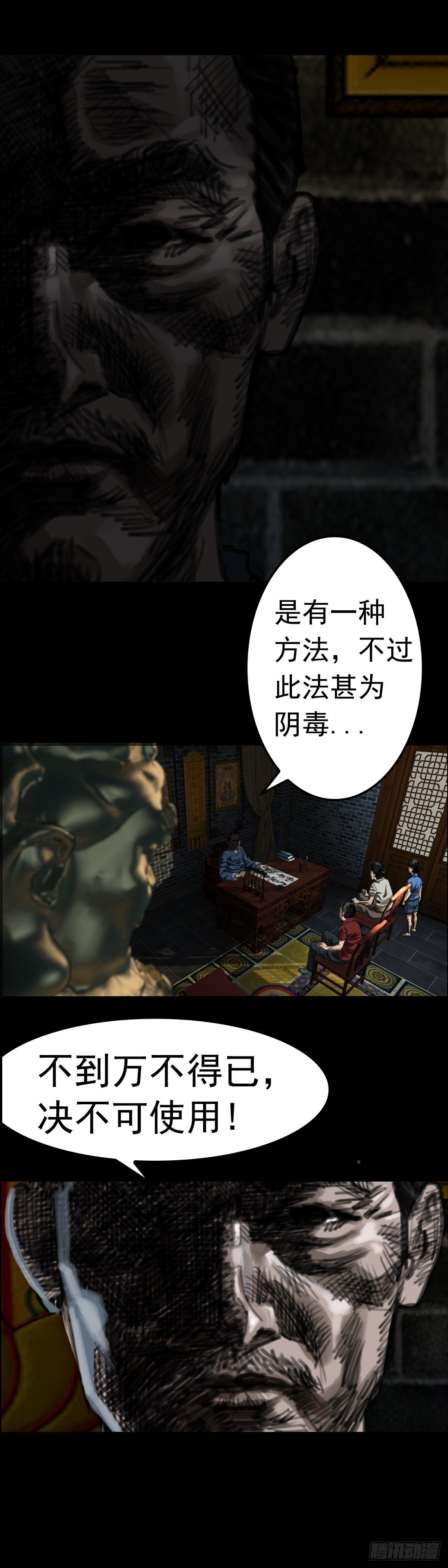 红衣男孩10-第27话