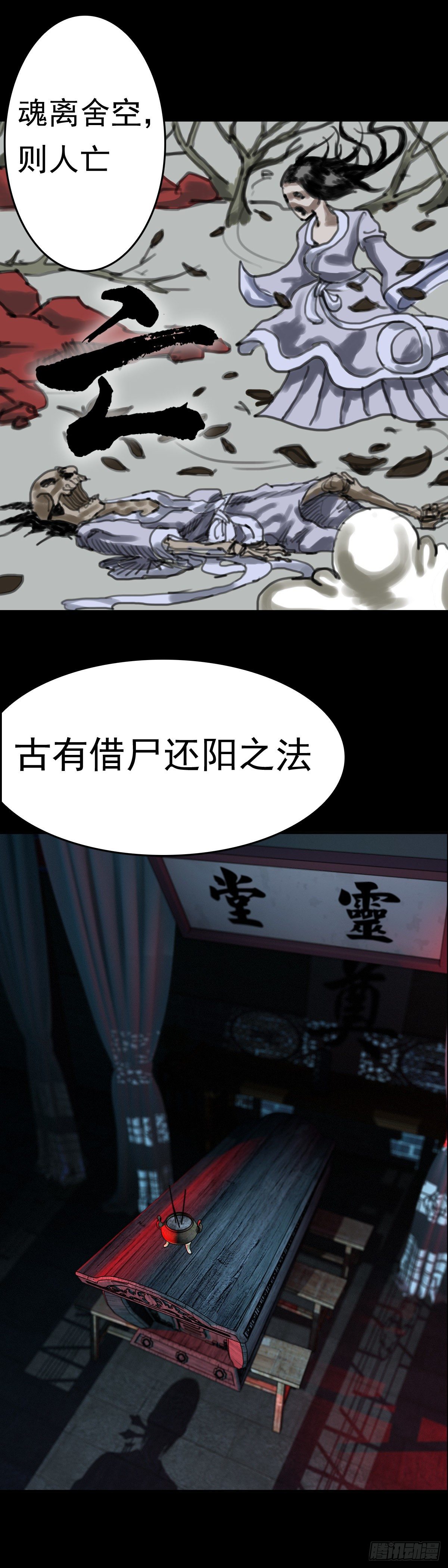 红衣男孩10-第27话