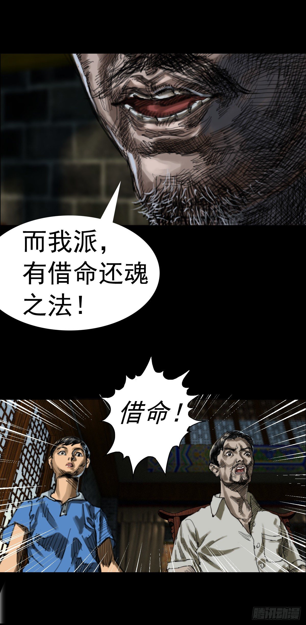 红衣男孩10-第27话