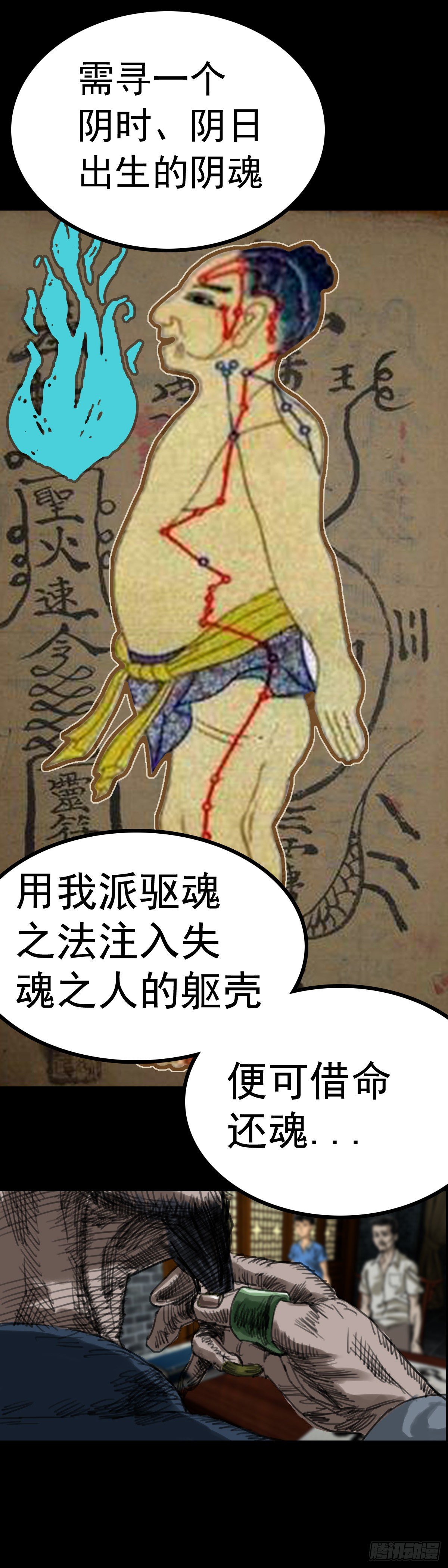 红衣男孩10-第27话