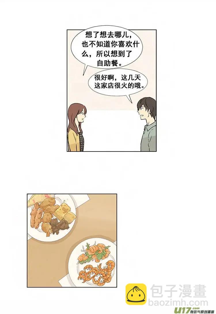 一起吃晚飯吧？ - 第1集 牛奶布丁（... - 5