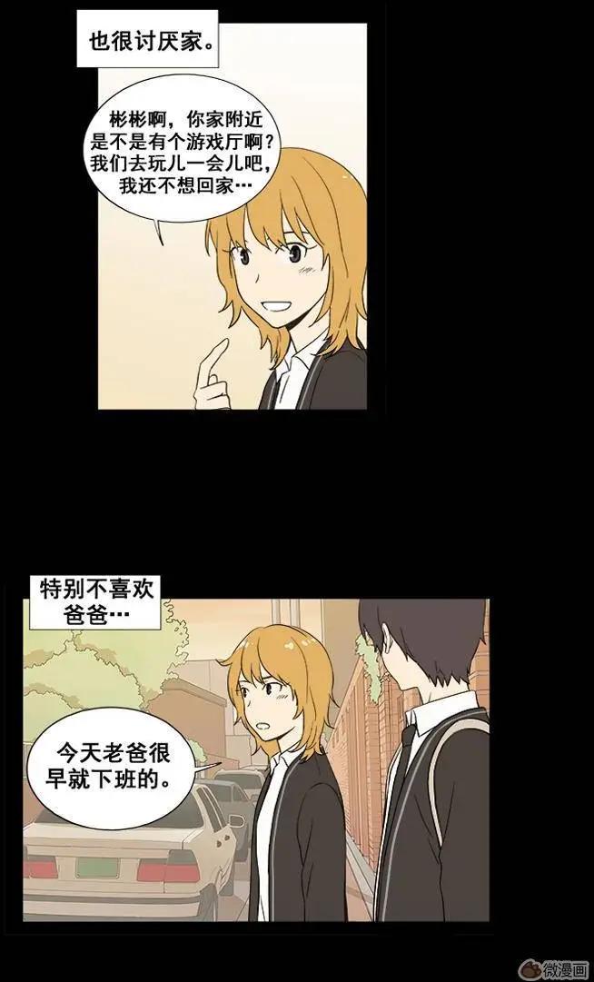 一起吃晚飯吧？ - 第34集 烏冬面（3） - 4