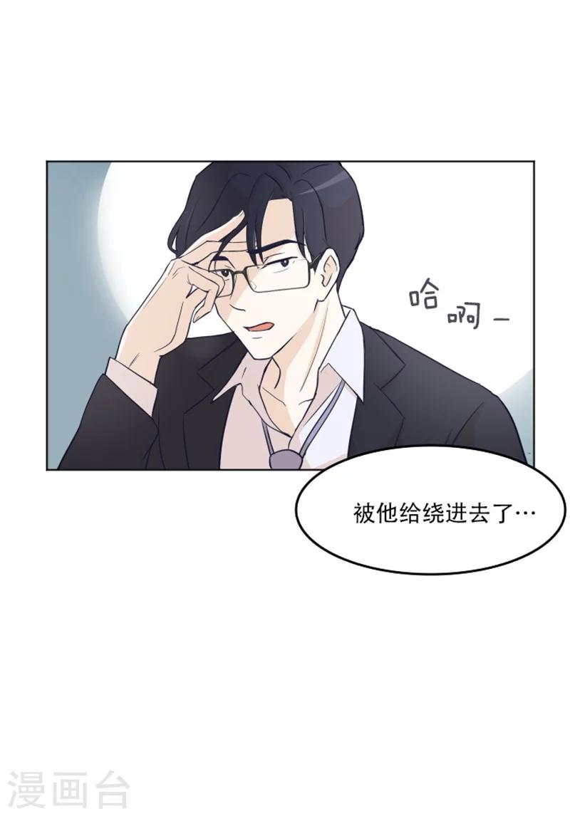 第1话 我会负责的！(1/2)-第1话