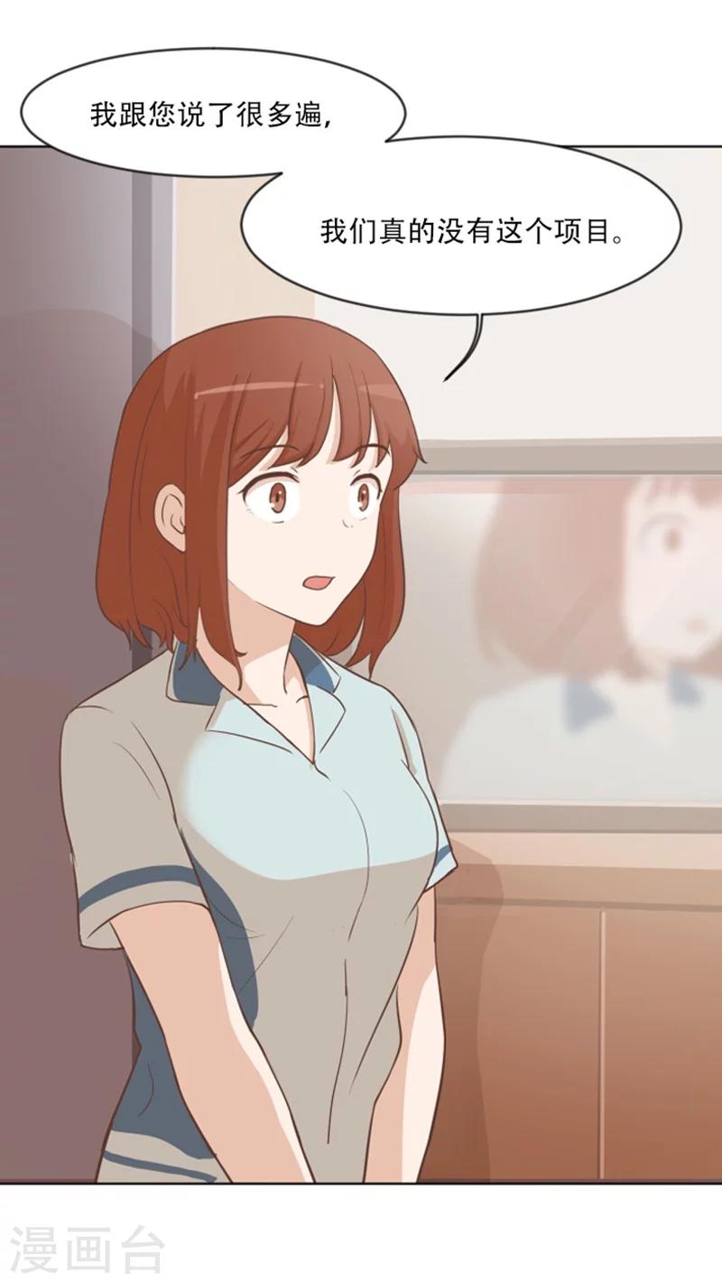 第1话 我会负责的！(1/2)-第1话