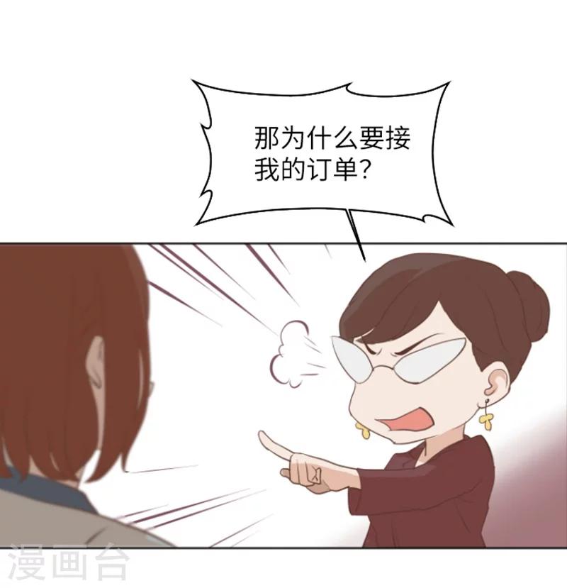 第1话 我会负责的！(1/2)-第1话