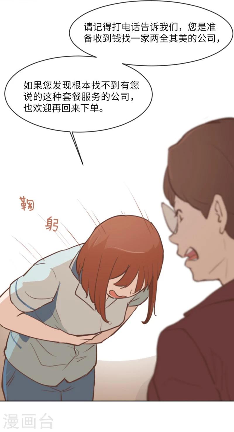 第1话 我会负责的！(1/2)-第1话