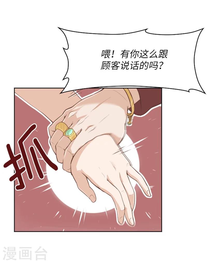 第1话 我会负责的！(1/2)-第1话