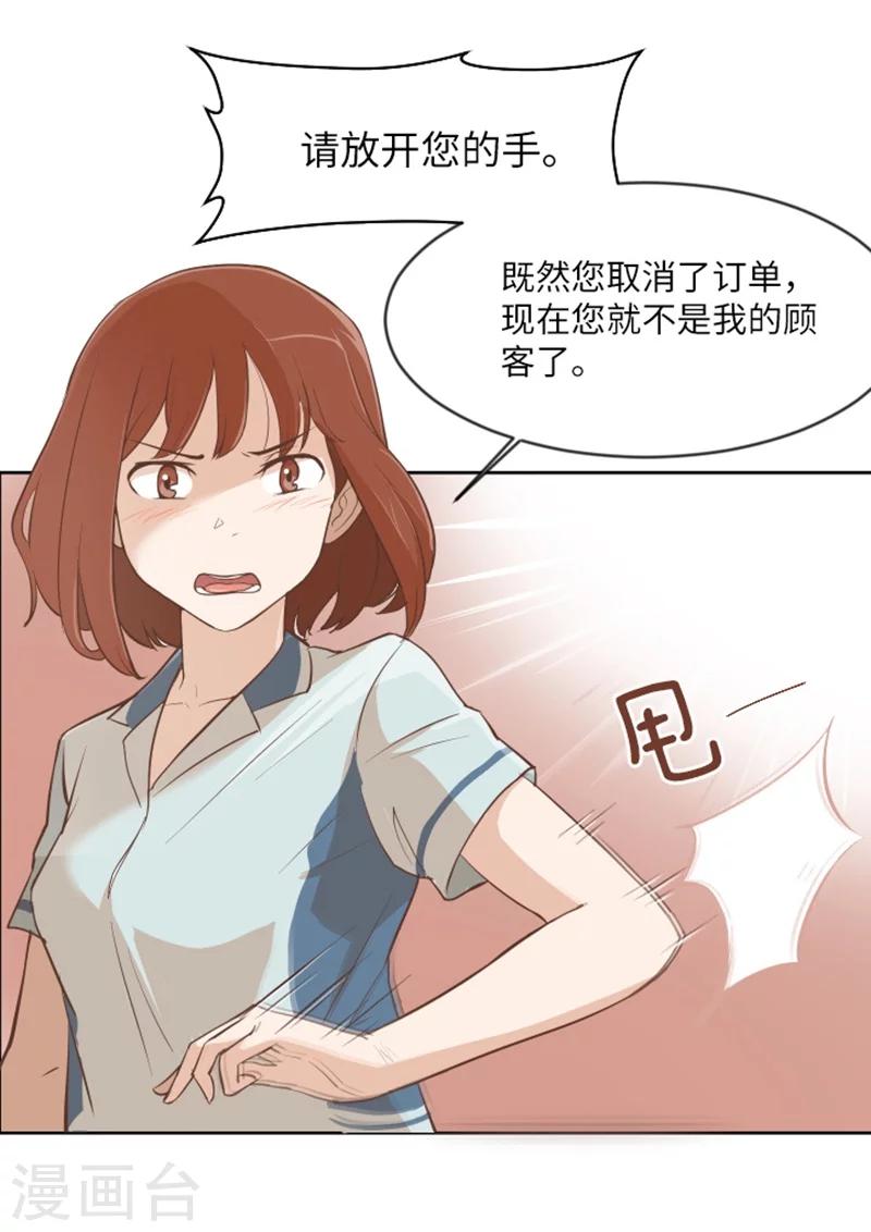 第1话 我会负责的！(1/2)-第1话