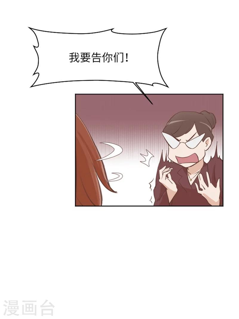 第1话 我会负责的！(1/2)-第1话