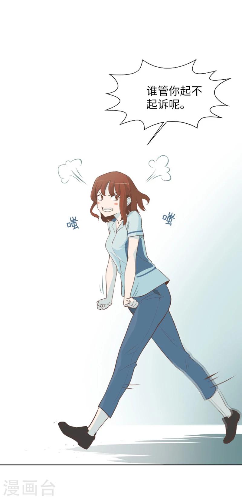 第1话 我会负责的！(1/2)-第1话