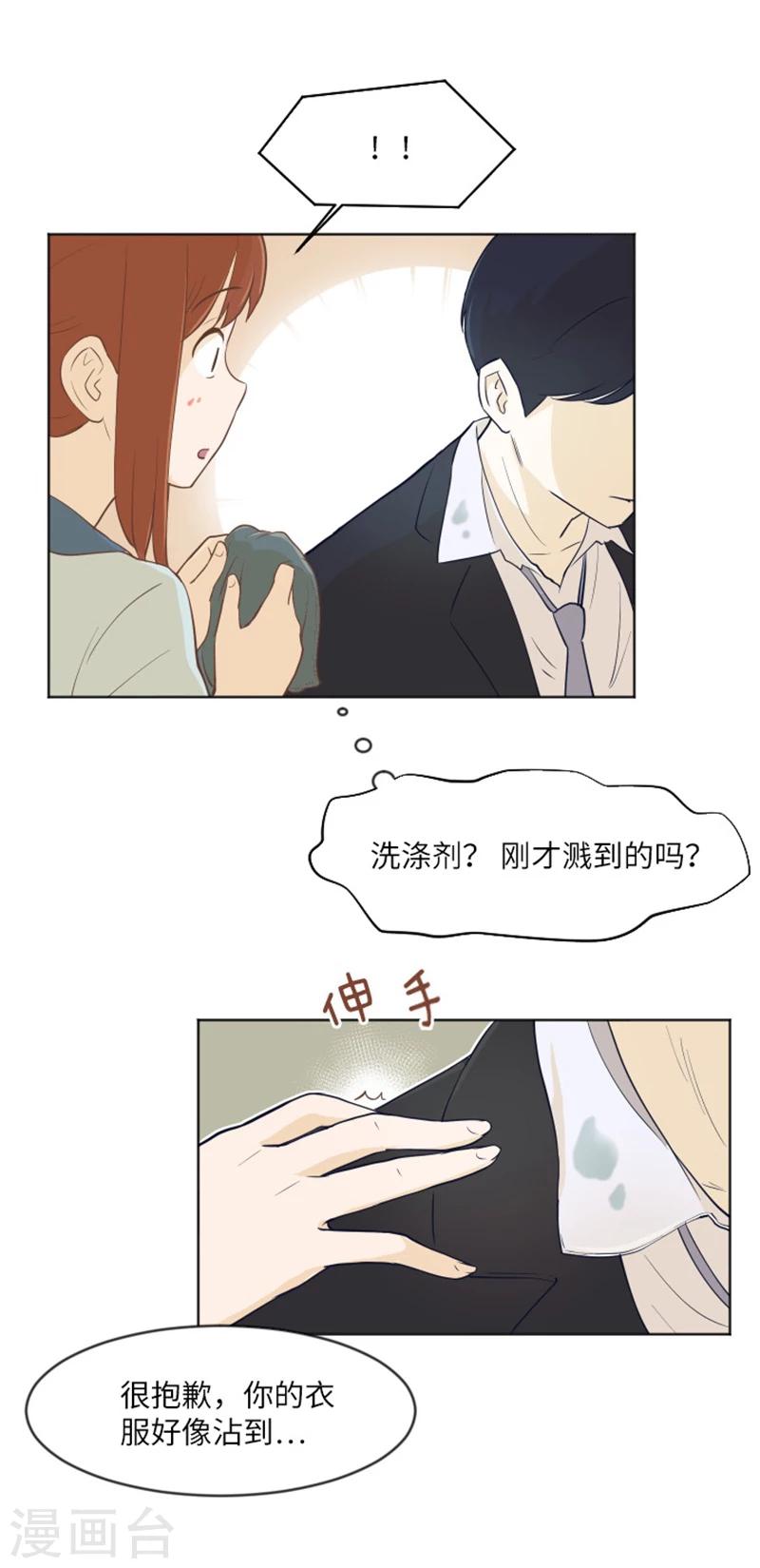 第1话 我会负责的！(1/2)-第1话